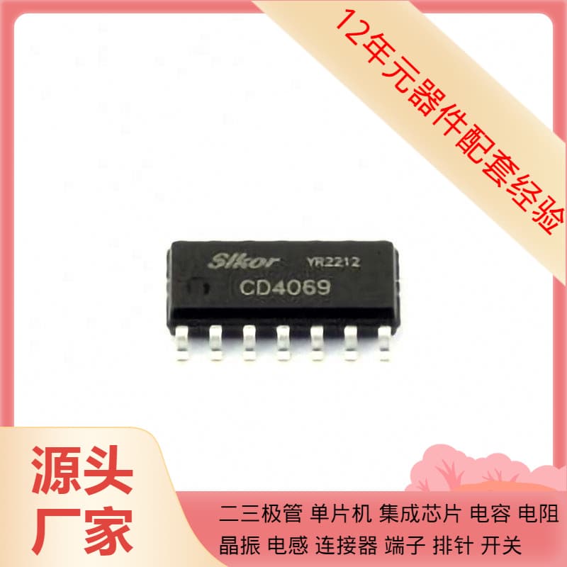 CD4069 SOP-14 MIC39301-2.5WU MIC38C45AYM MIC5524-3.0YMT-TZ M