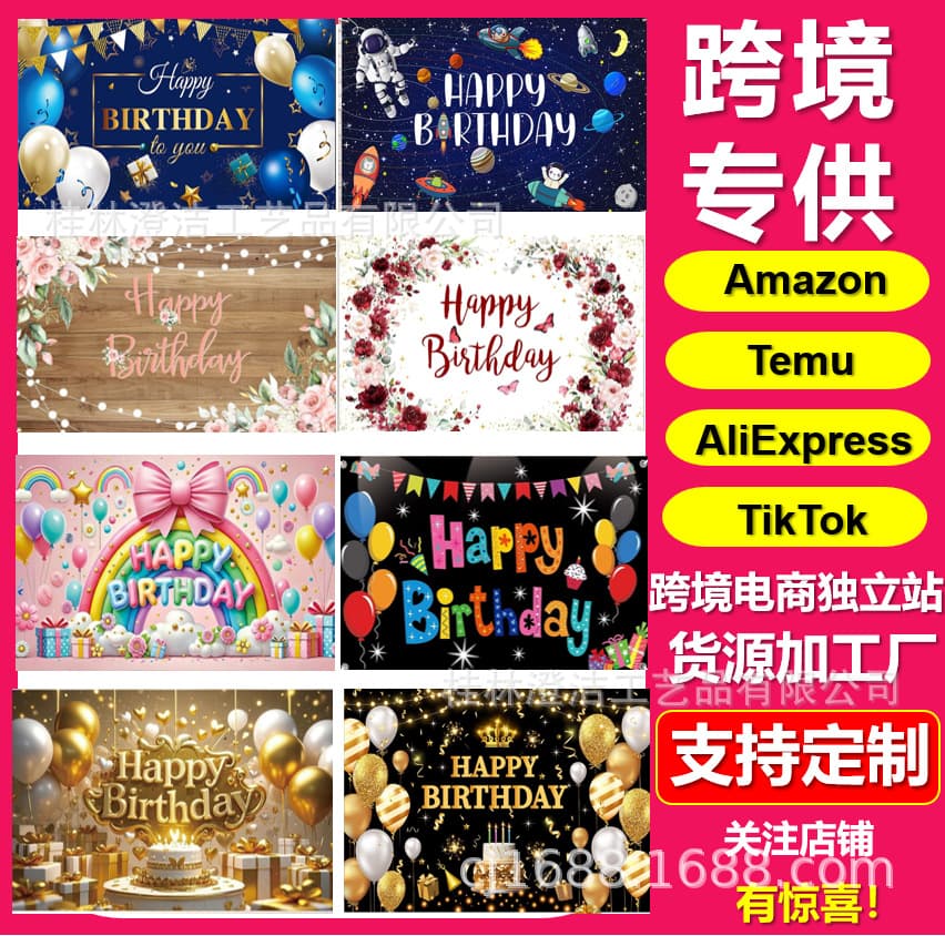 Cross-border New Birthday Banner Happy Birthday Party Background Birthday Banner for All Birthday Series