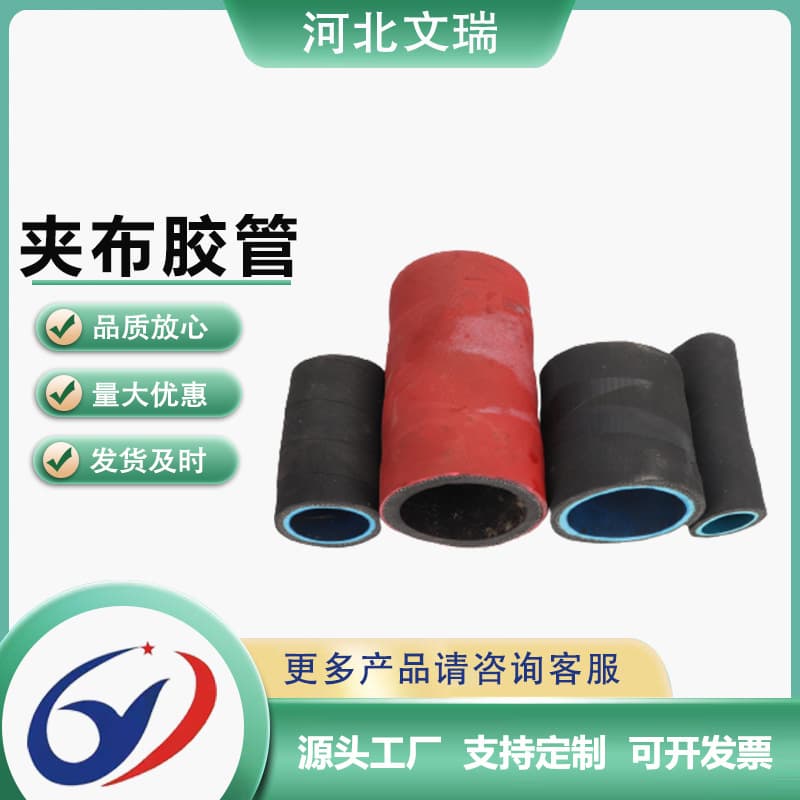 Cloth-covered water conveying hose machinery and equipment EPDM rubber heat-resistant acid-alkali-resistant pipe conveying diesel fuel pipe high pressure