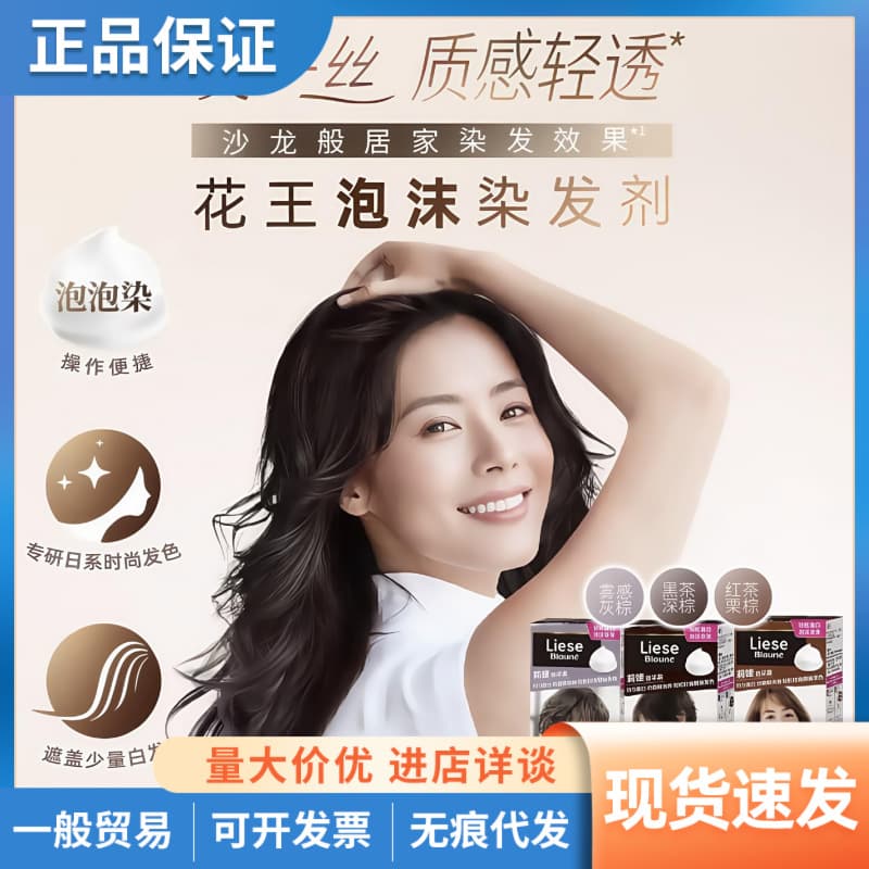 Japanese Liese Blaune Bubble Hair Dye for Gray Hair, Foam Hair Color, Fashionable Gray Coverage