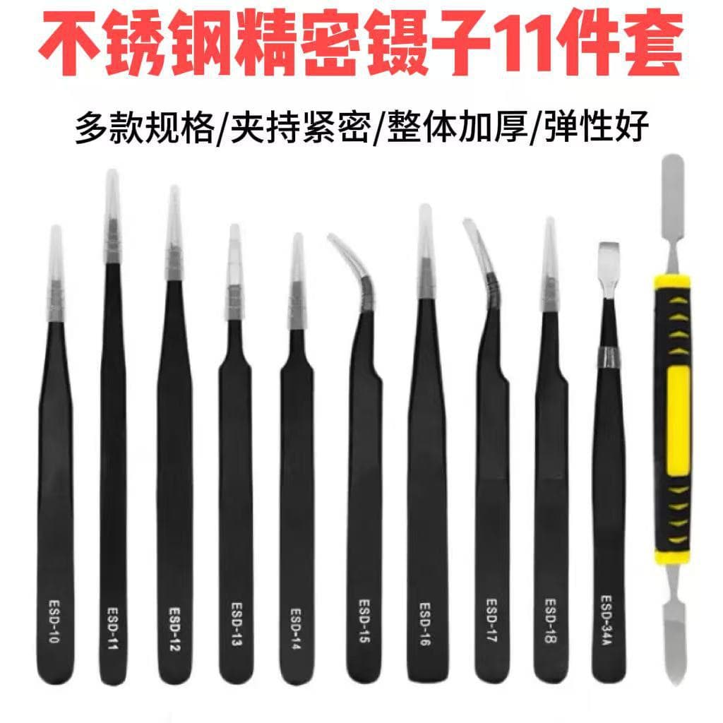 Stainless steel thickened tweezers pointed column high-precision maintenance pinch anti-static Niezi bean clip tool