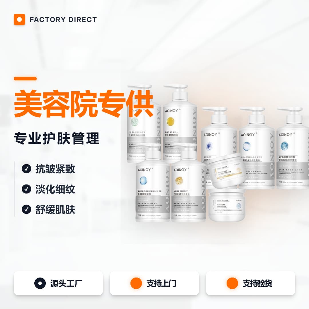 Beauty Salon Skin Care Product Set, Anti-Wrinkle, Anti-Aging, Hydrating, Moisturizing, Soothing, Repairing, Facial Care Set for Oily and Sensitive Skin