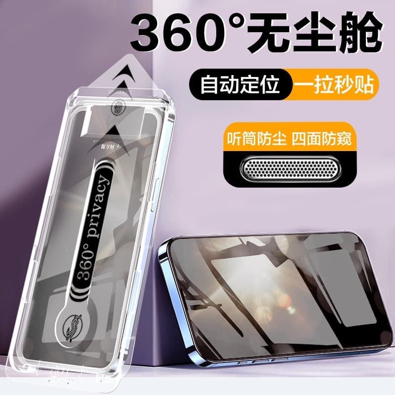 360-Degree Privacy Screen Protector for iPhone 16, Dust-Free Installation Kit Tempered Glass Film for 15 Pro Max, 14/13, Screen Protector for 17 Pro