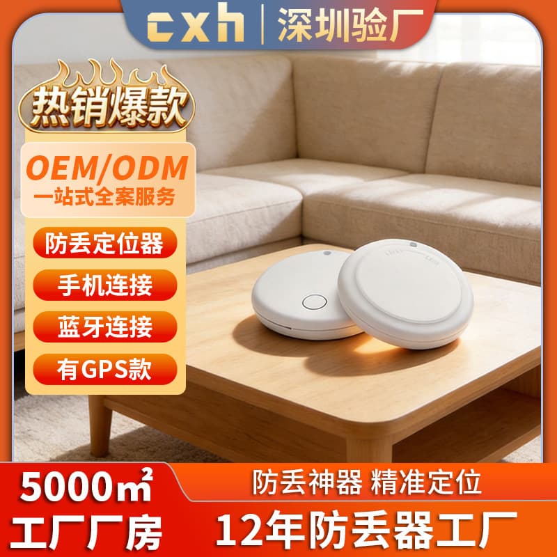 D07 locator gps anti-lost device anti-lost locator invisible ultra-small tracker pet, child and elderly positioning