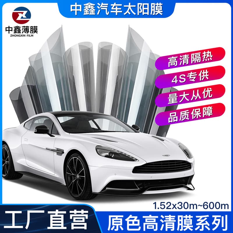 Wholesale Car Window Tint Film Heat Insulation Film for 4S Shops Auto Trade Window Film Sunscreen Explosion-Proof Film Factory Direct Glass Film