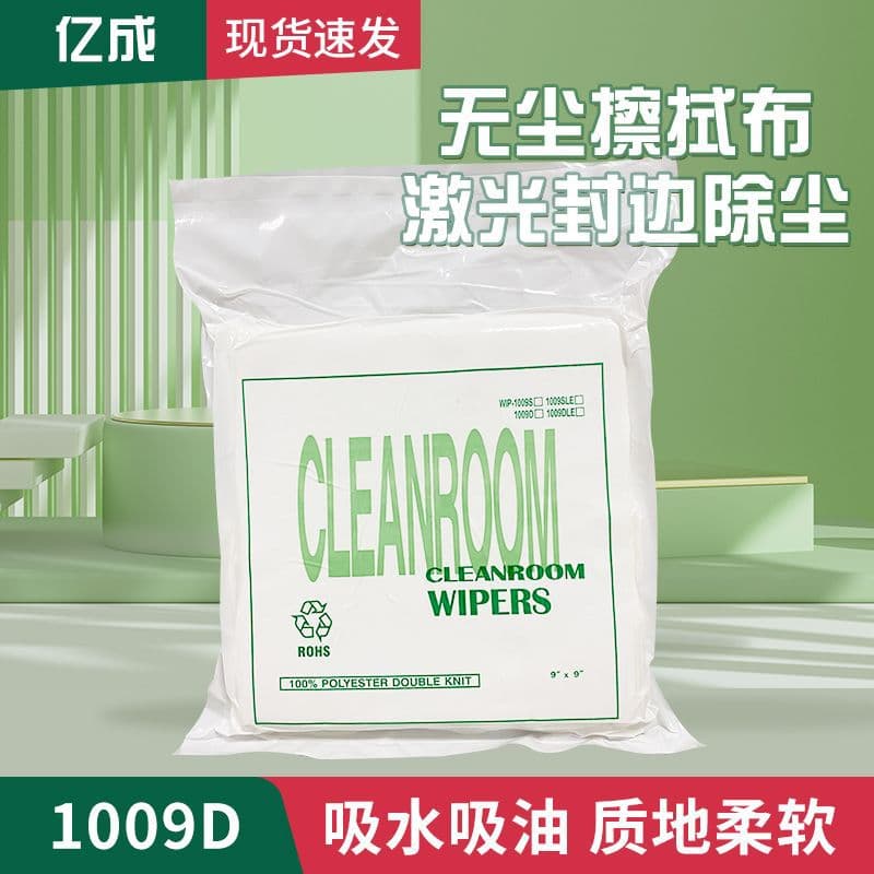 Dongguan Manufacturer Produced Lint-Free Cloth 9x9, 1009D Anti-Static Lint-Free Cloth, 1009 Cross-Border Lint-Free Cloth