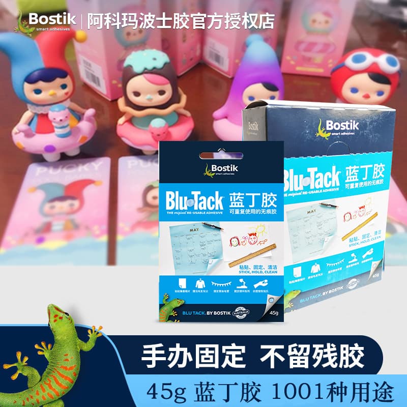 Australian 45g BluTack by Bostik, Multi-Purpose Adhesive Putty with 1001 Uses