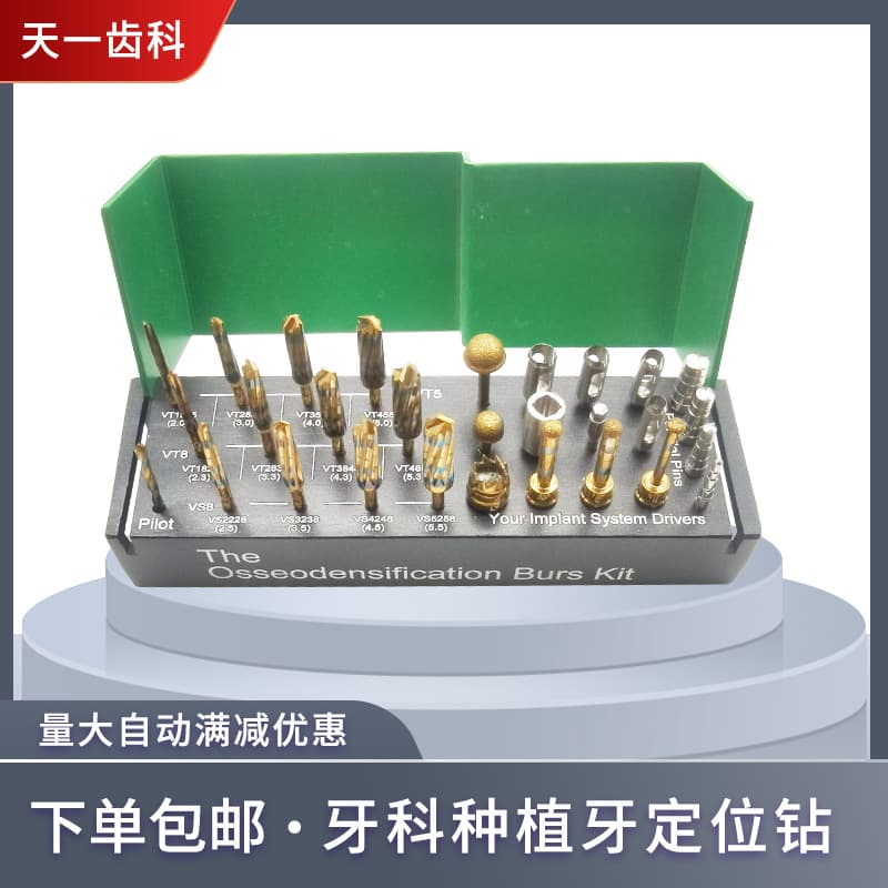 Dental Implant Twist Drills, Pilot Drills, Reamers, Cortical Drills, Gingival Drills, Opening Drills, Implant Guide Drills, Bone Drills