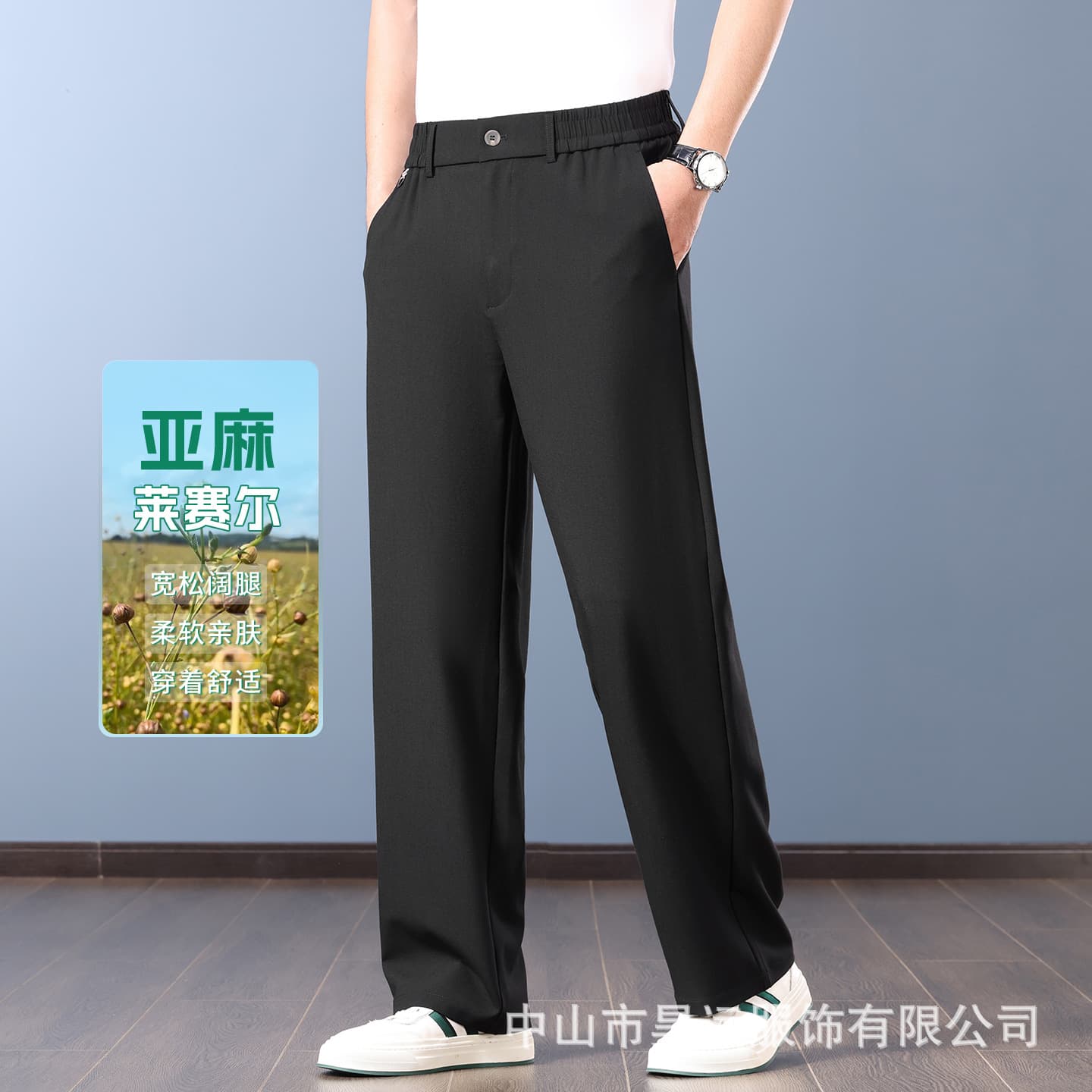 2026 Summer Thin Tencel Linen Men's Casual Pants Loose Straight Wide-Leg Pants for Middle-Aged Men Dad Pants