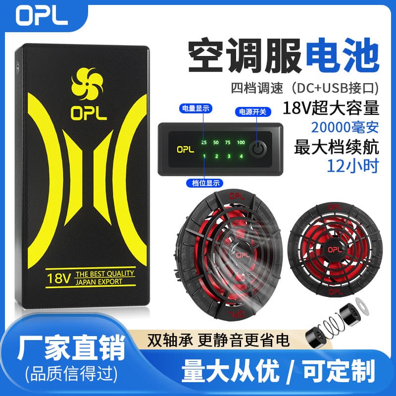 12V20000mah air conditioning suit battery, cooling suit power supply, double ball brushless motor construction site fan suit