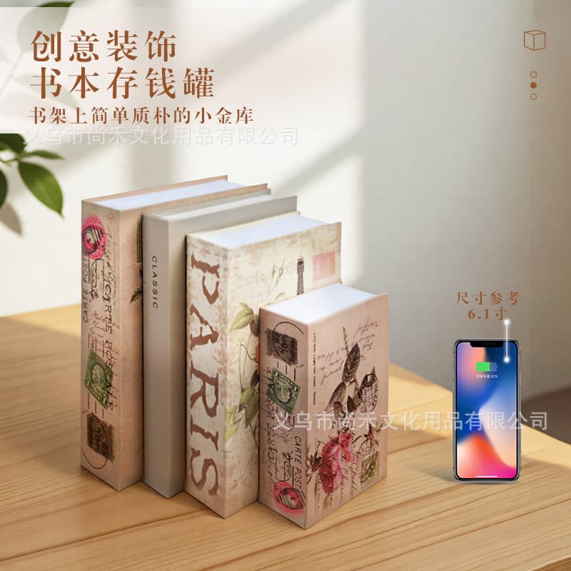Creative book safe password box hidden storage box storage anti-theft office desktop home anti-theft box
