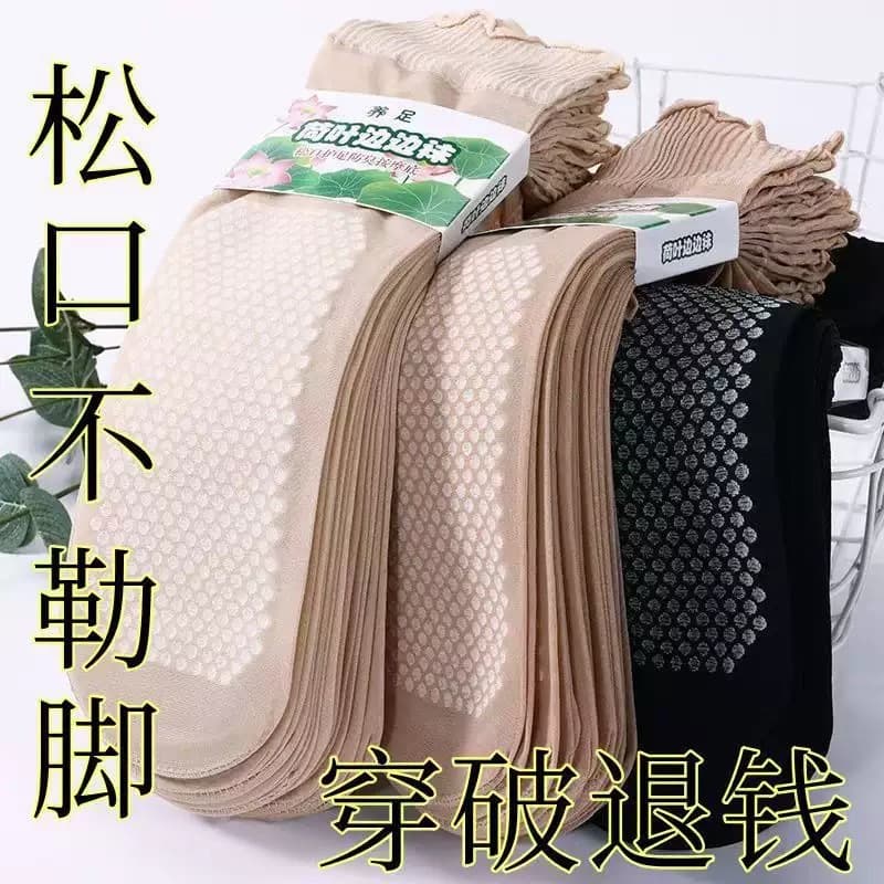 Ruffled Edge Loose Socks with Massage Soles, New Spring/Summer Mid-Calf Socks, Non-Slip, Durable, Breathable, Thin Silk Socks That Don'T Constrict the Feet