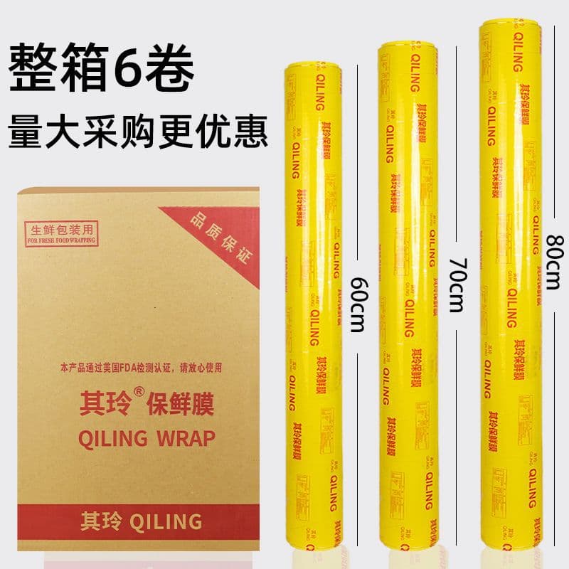 Commercial Large Roll Food-Grade Plastic Wrap, 80cm/60cm Sizes for Industrial Packing and Wrapping