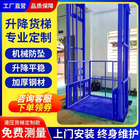 Factory Freight Elevator Hydraulic Warehouse Simple Small Guide Rail Type Dual-Track Industrial Lift Platform