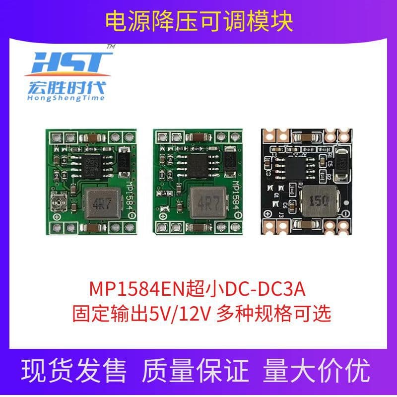 MP1584EN Ultra-Small DC-DC 3A Power Supply Step-Down Adjustable Module, Ultra LM2596 24V to 12V 9V 5V 3V