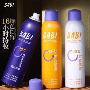 BABI Setting Spray 100ml VC Lock Color Waterproof Sweatproof Oil Control Long Lasting Makeup Barbie Vitamin C Dry Oily Skin