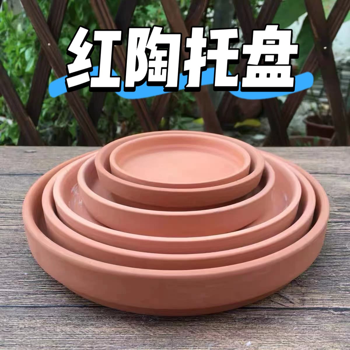 Factory direct sales red pottery flower pot ceramic tray breathable water-absorbing strong succulent flower pot water base tray
