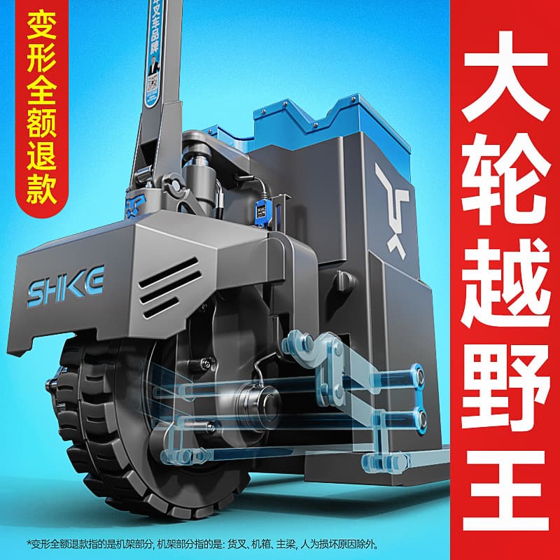 Lionke Off-road Electric Forklift 3 Ton Hydraulic Pallet Jack, Construction Site Warehouse Pallet Truck, Factory Hydraulic Electric Transport Vehicle