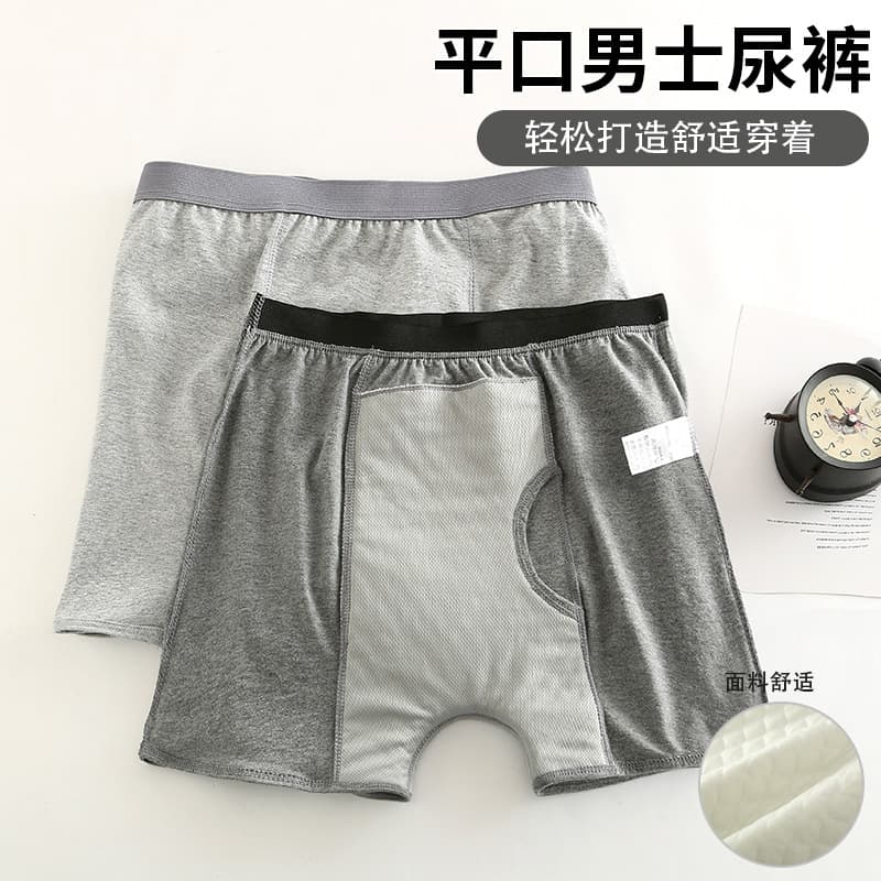 Men's Leak-proof Boxer Shorts Large Small Urine Elderly Bedridden Patients Strong Absorption Waterproof Urine Isolation Pad