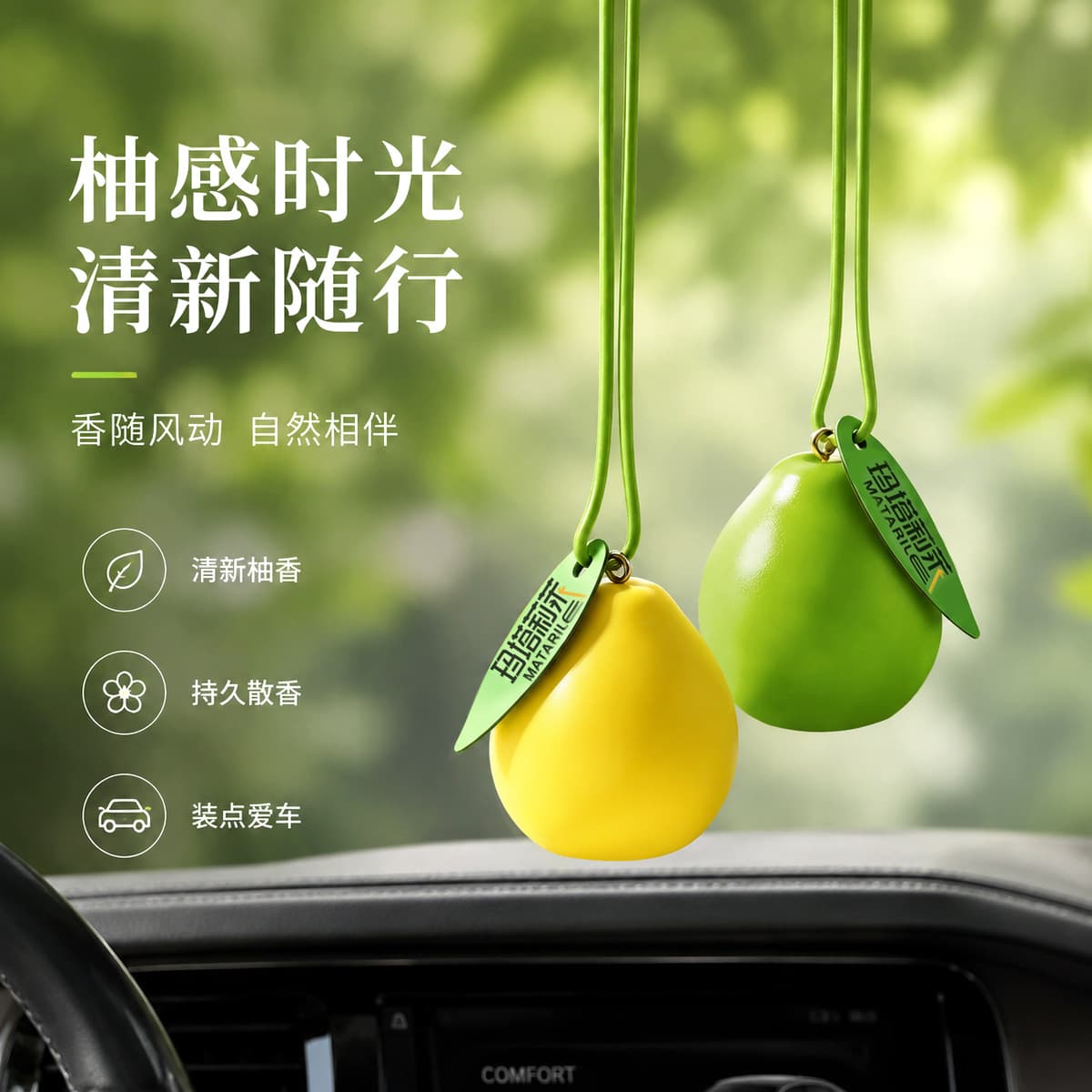 Yellow and green two-color grapefruit diffuser stone car interior aromatherapy lasting fragrance car creative pendant fragrance freshener