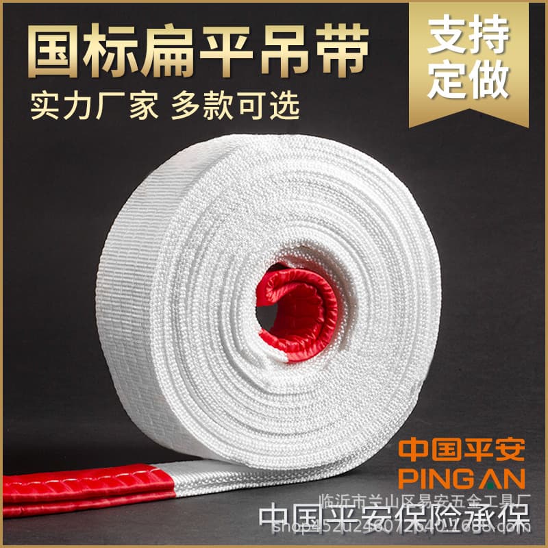 White polypropylene lifting belt, hoisting sling, crane lifting belt, flat white tow strap, lifting rope, national standard wholesale
