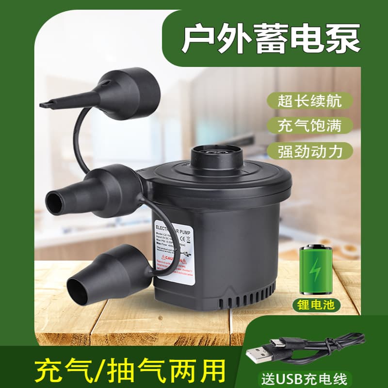 Outdoor Electric Air Pump with Rechargeable Battery, Dual-Use for Inflating/Deflating Air Beds, Swimming Pools, and Rings