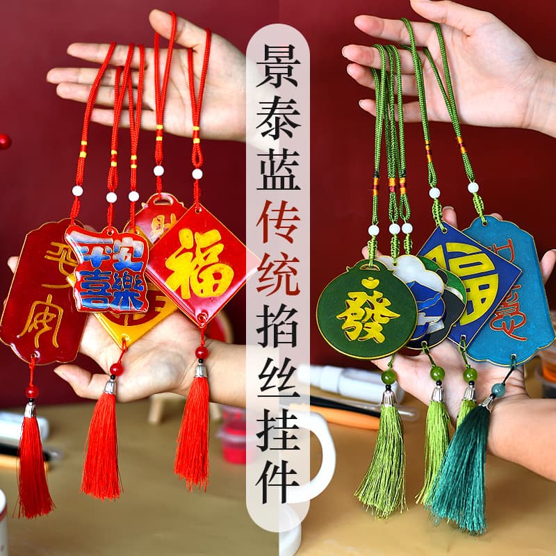 New Year Cloisonné DIY Handmade Enamel Pendant Material, New Chinese Style Car Hanging for New Year's Day and Spring Festival Warm-up Activities