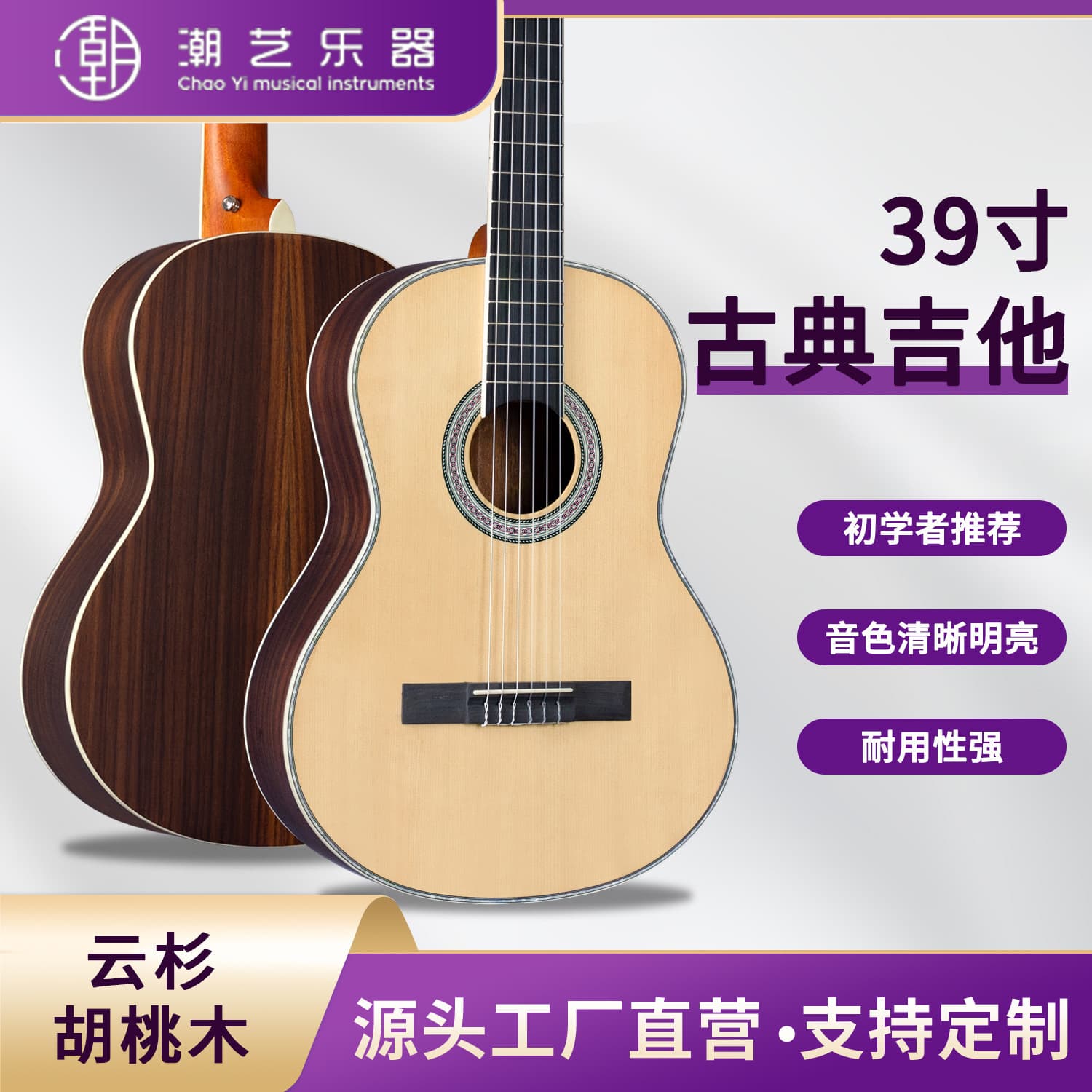 39-inch Matte Classical Guitar Factory Source, Beginner Adult Round-Body Acoustic Guitar Instrument