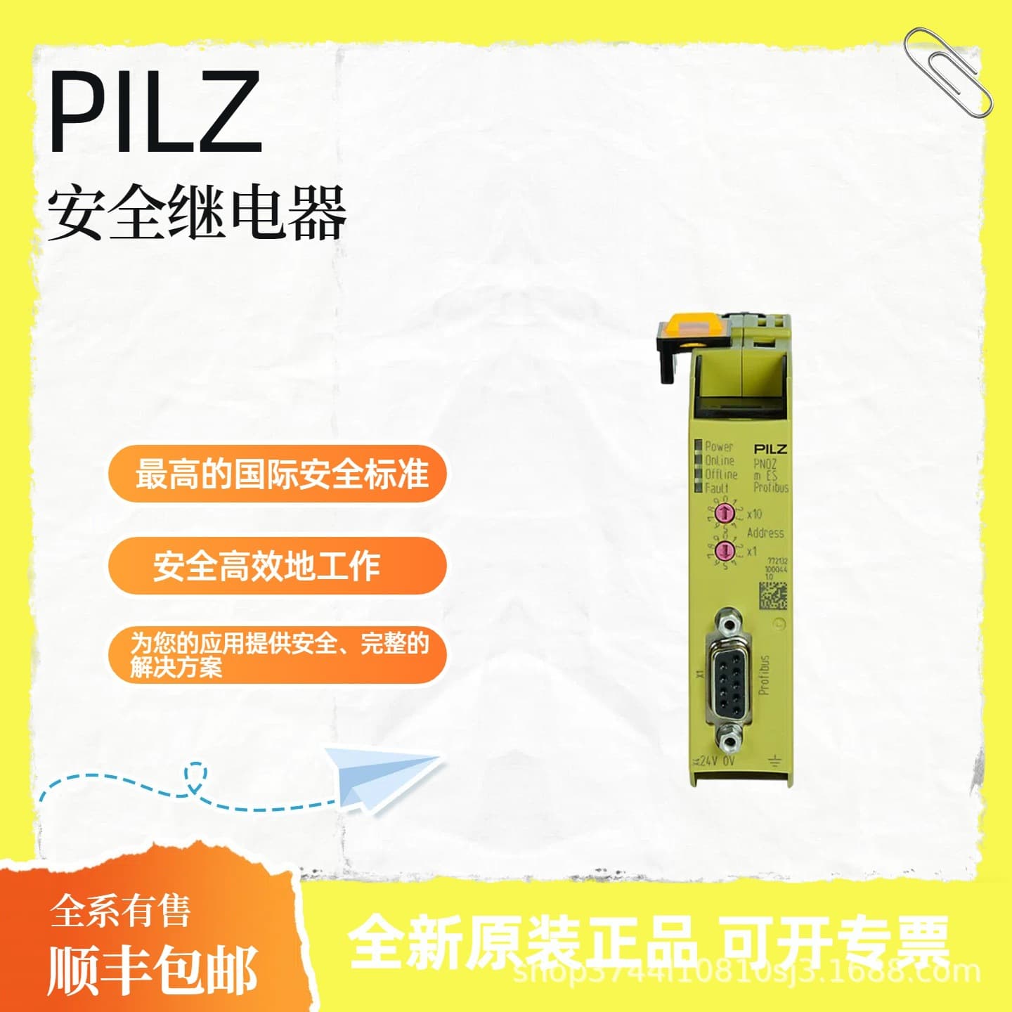 PILZ 774002 Safety Relay, Safety Light Curtain, Genuine Factory Stock, SF Express Shipping Included
