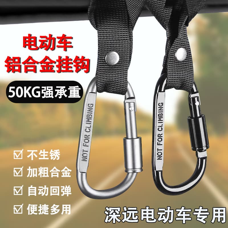 Shenyuan Electric Vehicle Front Hook Universal Heavy-Duty Load-Bearing GT1 T90 009 T300 A8 Accessories & Supplies Collection