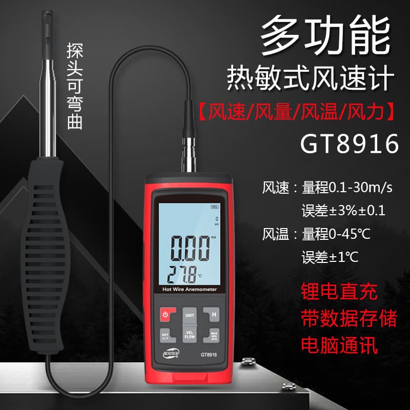 BENETECH Thermal Anemometer Air Volume Meter Micro Wind Measurement Wind Speed & Volume Gauge with Wind Temperature