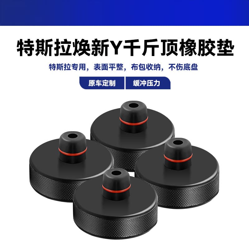Tesla Model Y Refresh Edition Jack Pad Rubber Replacement for Tire Protection, Tesla 3 Accessories