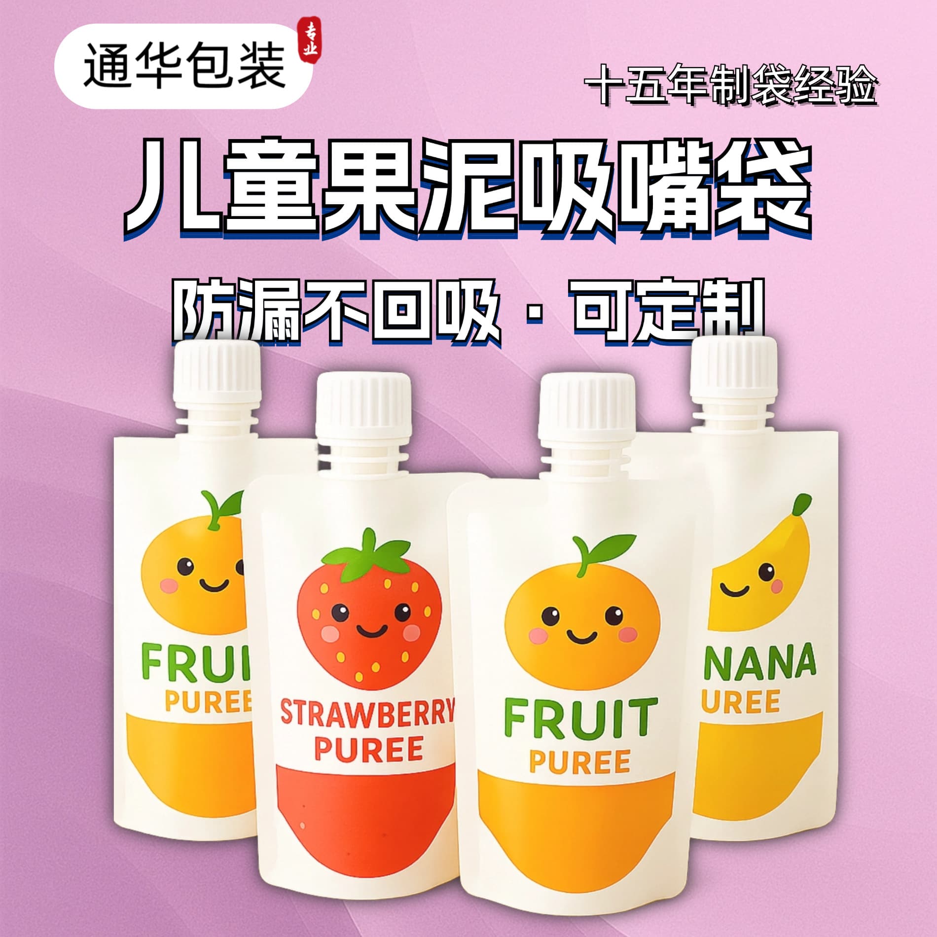 Customized fruit puree and juice self-standing spout bags, jam beverage bags, portable liquid packaging bags, hot-selling drink bags