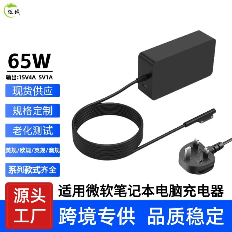 65W Compatible Microsoft Surface Pro / 5 / 6 / 7 Laptop Charger Magnetic Port Power Adapter