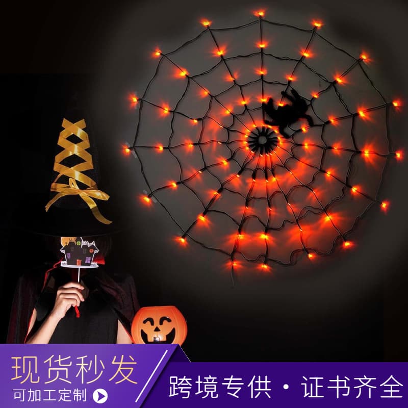 Halloween Festival Decoration Atmosphere Light LED String Light Spider Web Light Waterproof String Light Ghost Festival Horror Spider Lantern