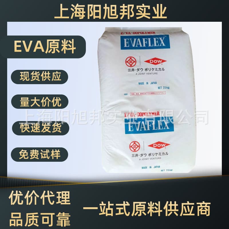 EVA Japan Mitsui 40W Low Temperature Resistant, Suitable for Ink, Transparent Grade, High Adhesion, Coating Grade, Hot Melt Adhesive