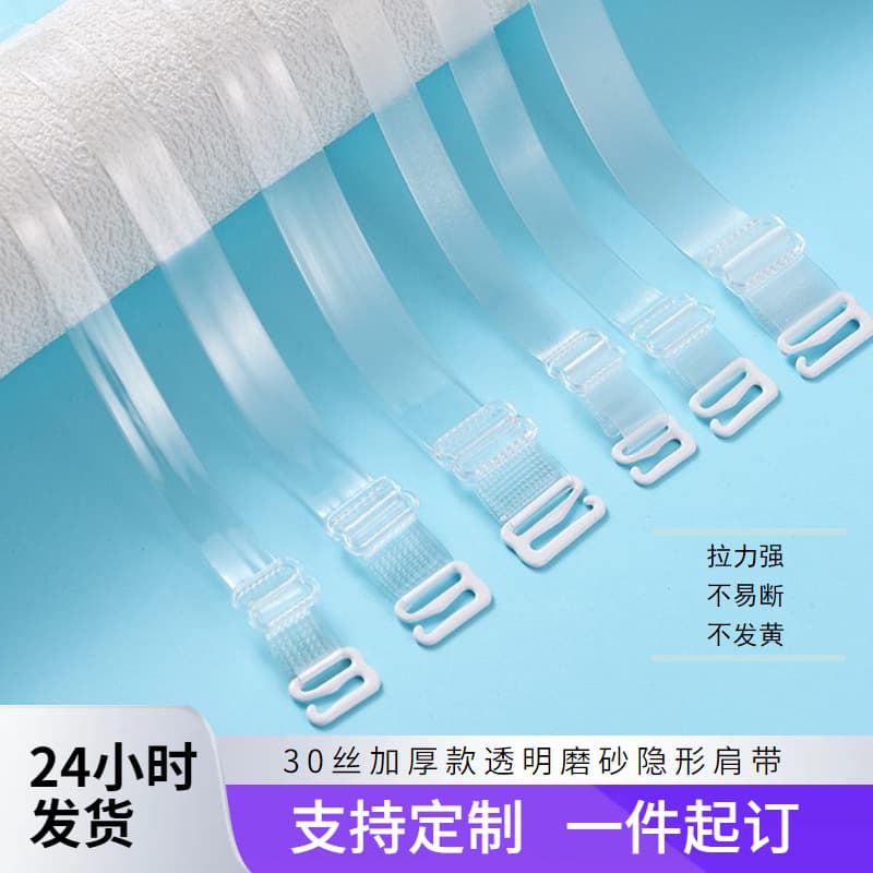 In Stock 30D Thickened and Widened TPU Transparent Straps Bikini Swimsuit Women Seamless Invisible Underwear Matte Straps