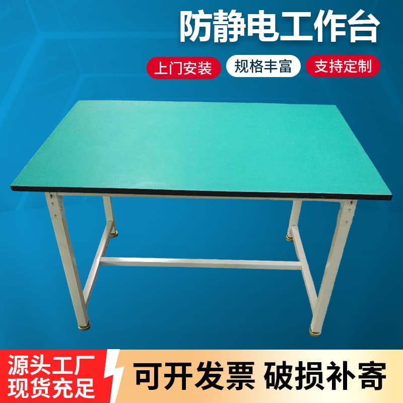 Anti-static Workbench - ESD Table for Logistics Packing and Repair, Assembly Line Operation Table, Lab Bench Wholesale