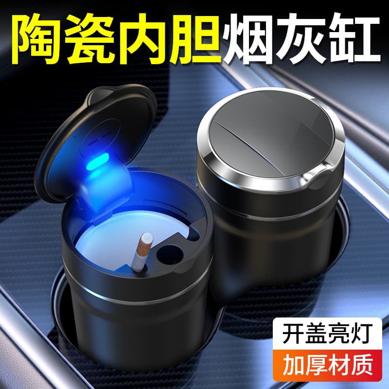 Ceramic inner tank car ashtray, fashionable creative high flame retardant car ashtray with LED light