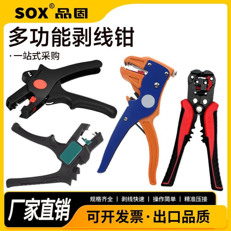 Multifunctional Duckbill Wire Stripper, Electrician Automatic Cable Stripper, Wire Cutter, Wire Puller, Peeling Pliers Tool