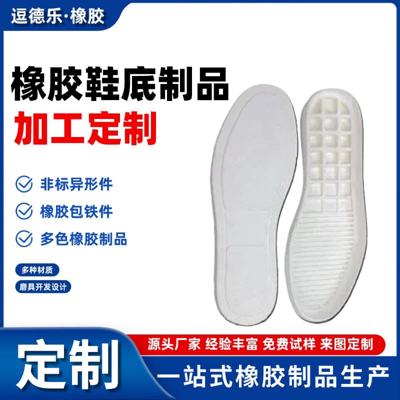 Factory Custom EVA Foam Shoe Soles, Rubber Sole Shoe Materials, Edge Trimming Bonded Cotton Slippers, Sport Dad Shoe Soles