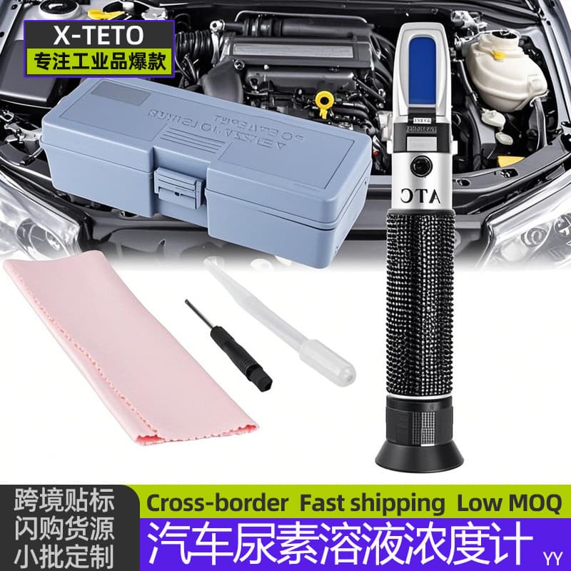 Urea detector, antifreeze freezing point meter, automotive urea solution concentration meter, battery fluid specific gravity handheld refractometer