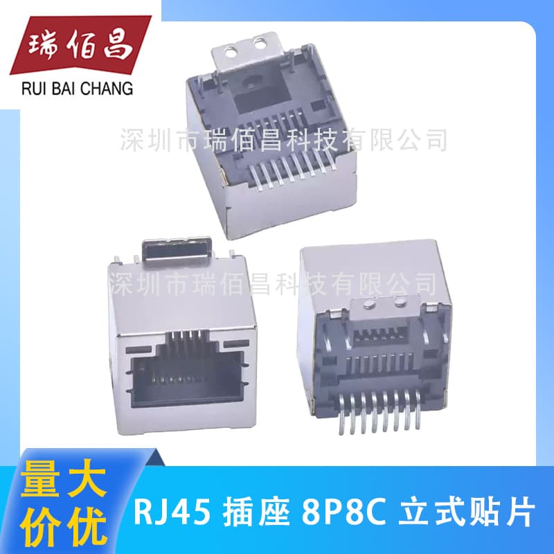 RJ45 8P8C Vertical SMD LED Network Jack Socket RJ45 Vertical SMD 8P8C Shielded with LED Network Interface