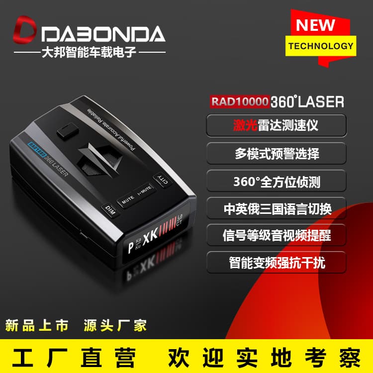 Custom processing RAD1000 export radar detector, automotive mobile speed radar, vehicle-mounted laser radar speed measurement