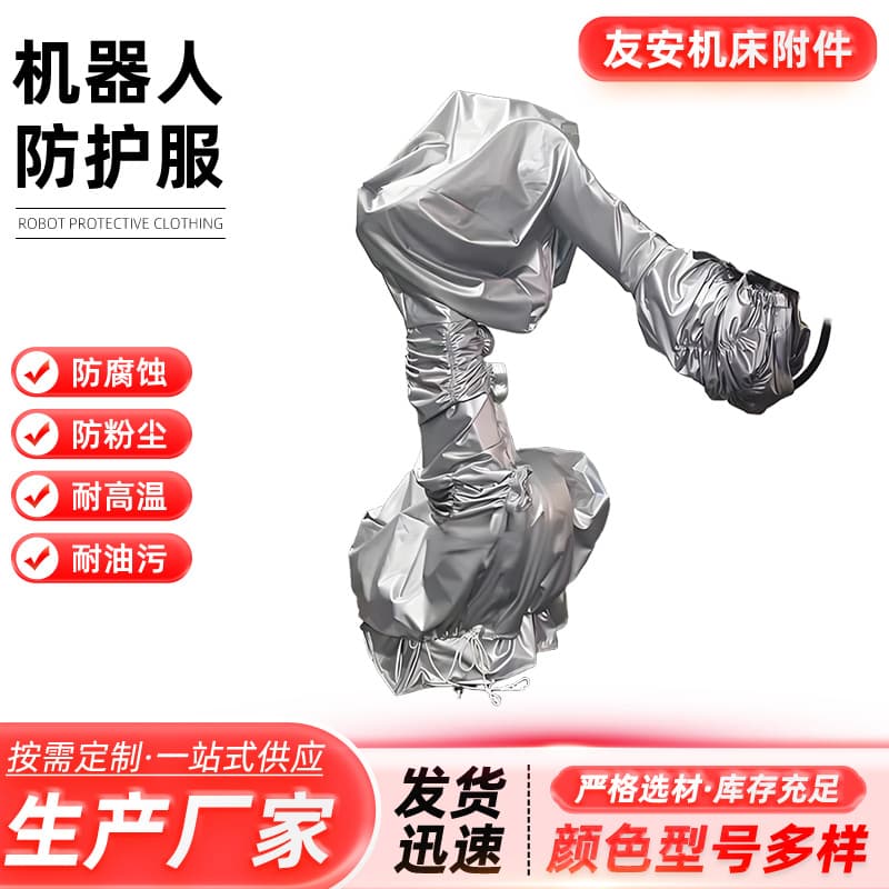 Corrosion-proof industrial robot protective suit, robotic arm production line dust cover, high-temperature resistant, anti-static, flame retardant