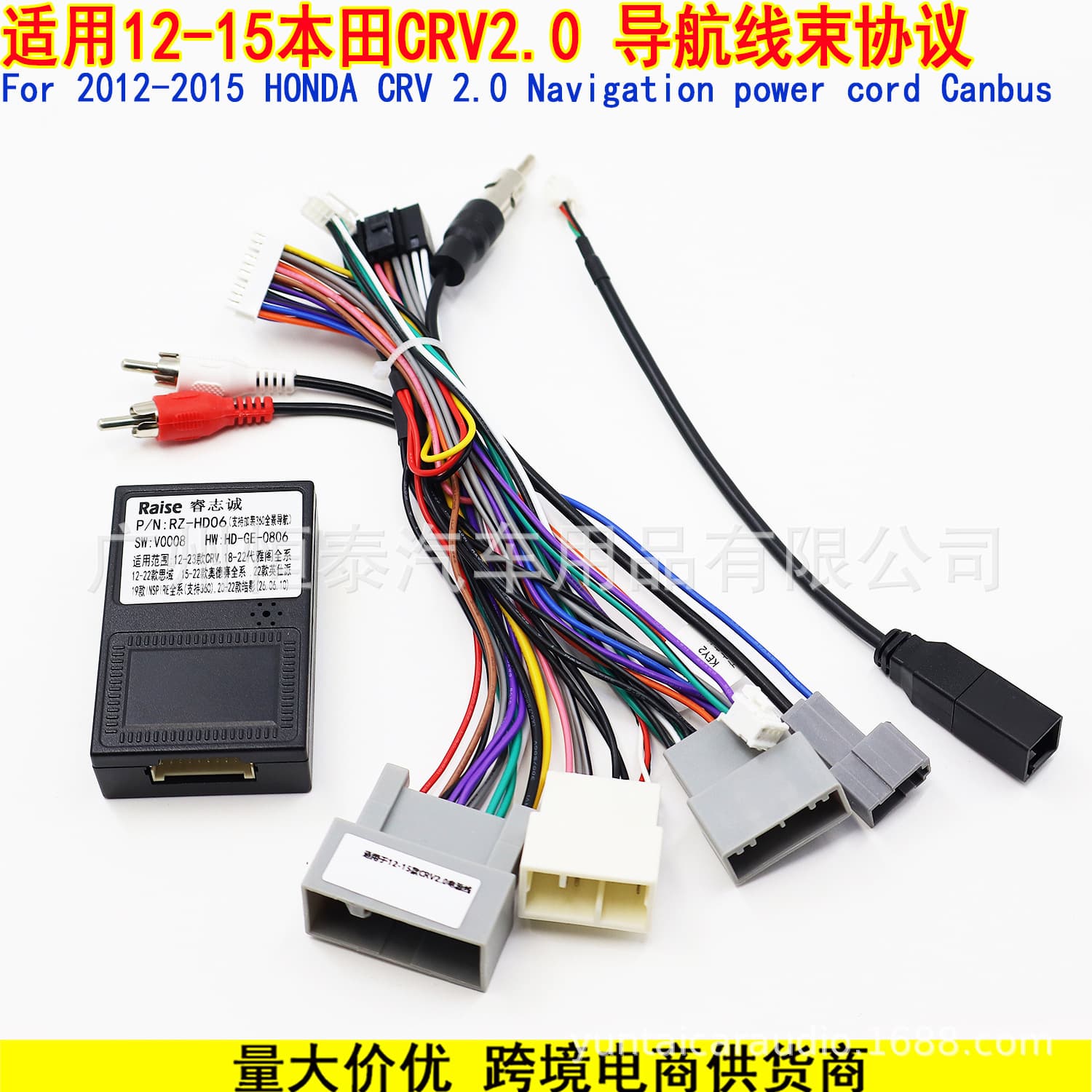Suitable for 2012-2015 Honda CRV2.0 Android navigation power cord adapter honda protocol box with RCA