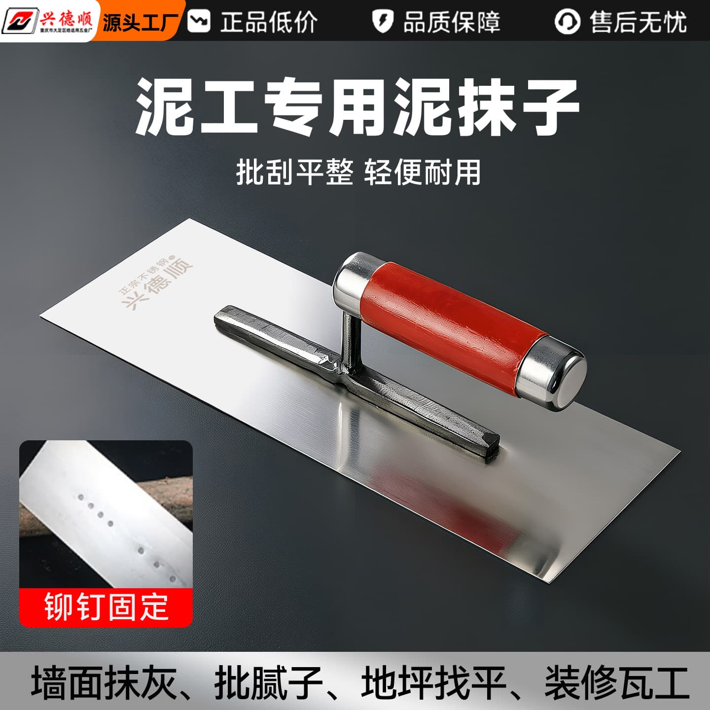 Stainless steel mud trowel plastering knife mud bricklayer plastering tool thickened mud board cement mortar trowel finishing knife