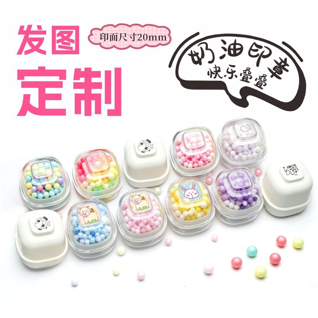 Colorful ball cream stacked seal white small square pocket card check-in star peripheral concert two-dimensional seal