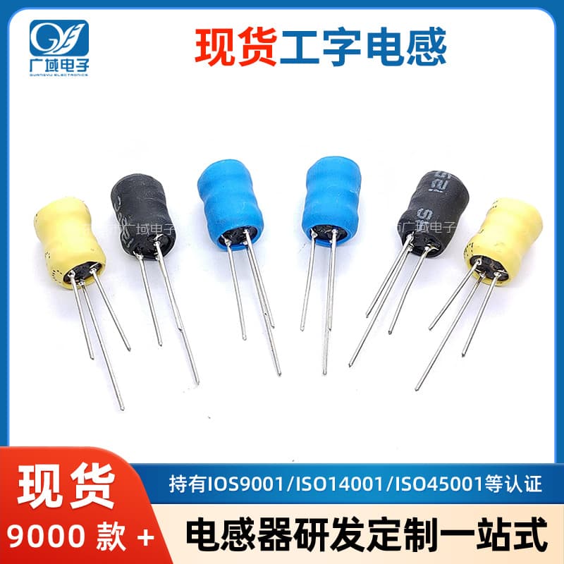 I-beam inductor, three-legged I-beam inductor, through-hole inductor, vertical bushing