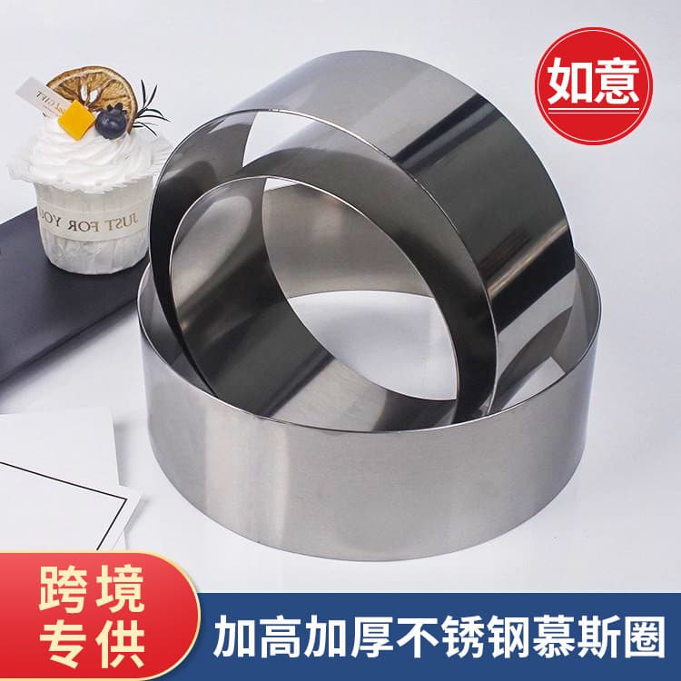 Square Mousse Ring Baking Tool Chiffon Cake Mold Ruyi Baking Mold Mousse Ring Multiple Sizes